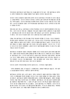 [독후감] 오만과편견 독후감-6