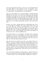 [독후감] 오만과편견 독후감-7