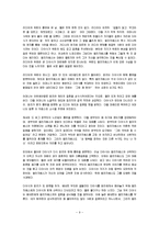 [독후감] 오만과편견 독후감-9