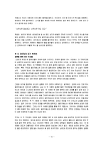 [독후감] 오만과편견 독후감-10