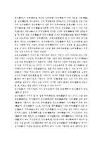 [독후감] 오천석 `스승`을 읽고[1]-3