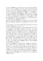 [독후감] 오천석 `스승`을 읽고[1]-4