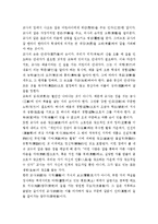 [독후감] 오천석 `스승`을 읽고[1]-5