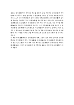 [독후감] 오천석 `스승`을 읽고[1]-6