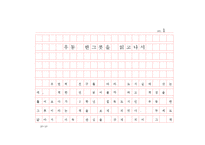 [독후감] 우동 한그릇을 읽고나서-1