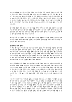 [독후감] 우리는마이크로소사이어티로간다를읽고[1]-2
