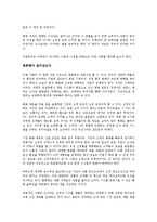 [독후감] 우리는마이크로소사이어티로간다를읽고[1]-3