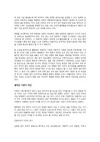 [독후감] 우리는마이크로소사이어티로간다를읽고[1]-4