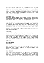 [독후감] 워렌버핏 부의 진실을 말하다[1]-2