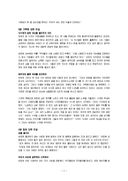 [독후감] 워렌버핏 부의 진실을 말하다[1]-3