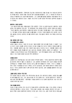 [독후감] 워렌버핏 부의 진실을 말하다[1]-4