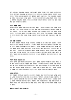 [독후감] 워렌버핏 부의 진실을 말하다[1]-7