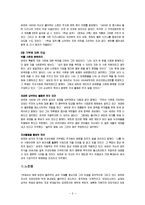 [독후감] 워렌버핏 부의 진실을 말하다[1]-8