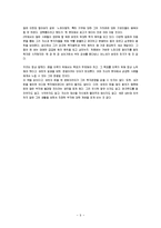 [독후감] 워렌버핏 부의 진실을 말하다[1]-9