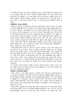[독후감] 유러피언드림[1]-3