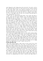 [독후감] 유러피언드림[1]-4