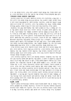 [독후감] 유러피언드림[1]-5
