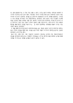 [독후감] 유러피언드림[1]-6