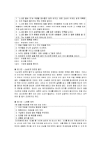 [독후감] 유비처럼 경영하고 제갈량처럼 마케팅하라를 읽고-2