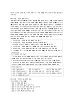 [독후감] 유비처럼 경영하고 제갈량처럼 마케팅하라를 읽고-4