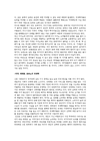 [독후감] 유시민의 경제학 카페 읽고[1]-2