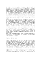 [독후감] 유시민의 경제학 카페 읽고[1]-3