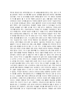 [독후감] 이갈리아 딸들 감상문[1]-2