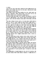 [독후감] 이광수의 무정을 읽고-2