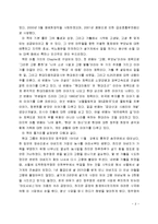 [독후감] 이땅에태어나서(고 정주영 저서)을읽고[1]-2