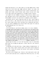 [독후감] 이땅에태어나서(고 정주영 저서)을읽고[1]-4