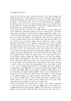 [독후감] 인간 등정의 발자취를 읽고[1]-1