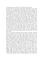 [독후감] 인간 등정의 발자취를 읽고[1]-2