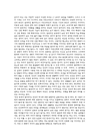 [독후감] 인간 등정의 발자취를 읽고[1]-3
