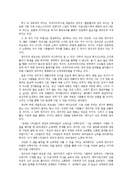 [독후감] 인문의숲에서 경영을만나다[1]-2