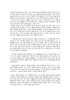 [독후감] 인문의숲에서 경영을만나다[1]-3
