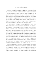 [독후감] 젊은 시인에게 보내는 편지[1]-1