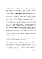 [독후감] 젊은 시인에게 보내는 편지[1]-3