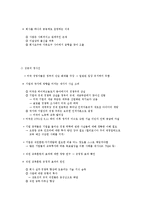 [독후감] 제프리 페퍼 교수의 지혜경영을 읽고-2