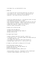 [독후감] 제프리 페퍼 교수의 지혜경영을 읽고-3