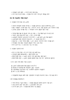 [독후감] 제프리 페퍼 교수의 지혜경영을 읽고-4