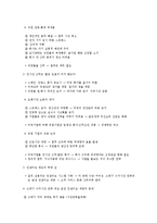 [독후감] 제프리 페퍼 교수의 지혜경영을 읽고-5