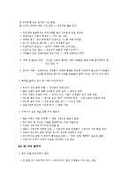 [독후감] 제프리 페퍼 교수의 지혜경영을 읽고-6