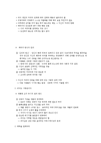 [독후감] 제프리 페퍼 교수의 지혜경영을 읽고-7