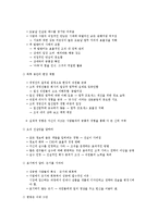 [독후감] 제프리 페퍼 교수의 지혜경영을 읽고-8