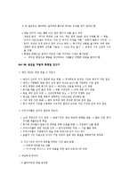 [독후감] 제프리 페퍼 교수의 지혜경영을 읽고-9