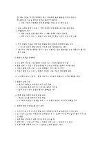 [독후감] 제프리 페퍼 교수의 지혜경영을 읽고-10