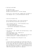 [독후감] 제프리 페퍼 교수의 지혜경영을 읽고-12