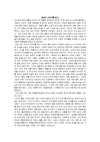 [독후감] 좀머씨 이야기를 읽고-1