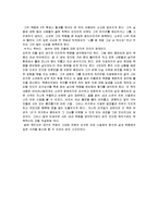 [독후감] 좀머씨 이야기를 읽고-2
