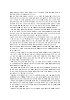 [독후감] 주식회사 대한민국 이제 위대한 성장을 읽고[1]-2